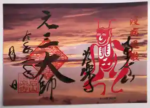 【公式】龍門院常楽寺(秩父札所十一番)の御朱印 2022年10月05日(水)〜(2022年10月05日(水) 16時34分33秒投稿)