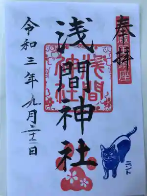 ミント印の御朱印