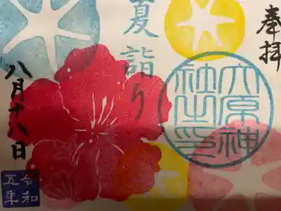 大宮・大原神社(千葉県)