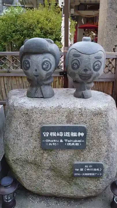 露天神社(お初天神)(大阪府)