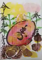 高祖神社の御朱印