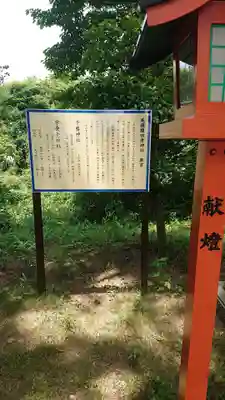 若宮神明社の歴史