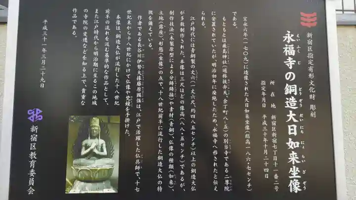 永福寺(東京都)