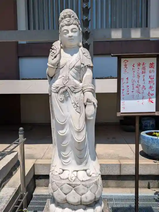 遍照院(東京都)