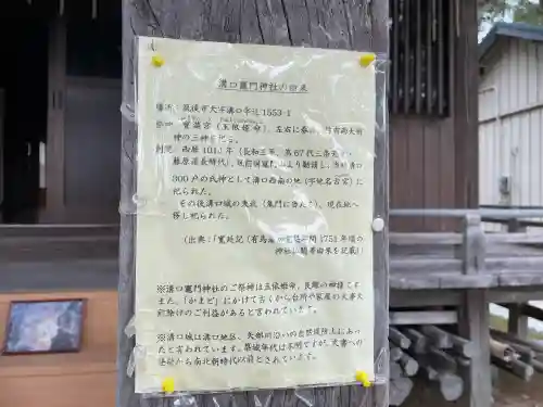 溝口竃門神社(福岡県)