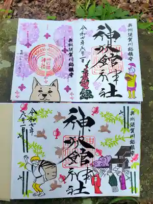 神炊館神社 ⁂奥州須賀川総鎮守⁂(福島県)