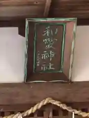 櫛玉比賣命神社の建物その他