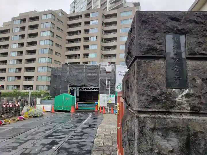 長安寺のその他建物