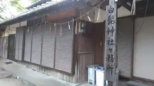 白髭神社のその他建物