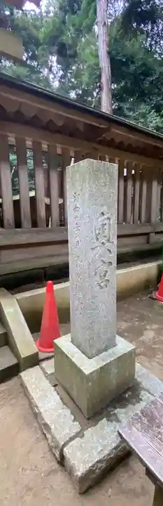 鹿島神宮(茨城県)