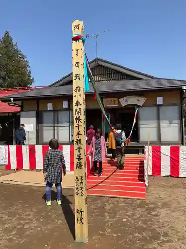 妙法寺（稲尾集落コミュニティセンター）(茨城県)