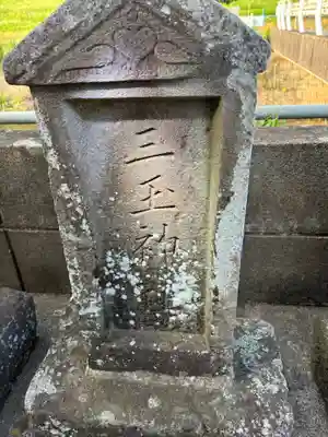 上納谷地蔵(千葉県)