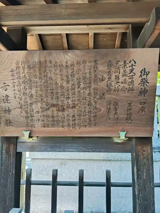 方違神社(大阪府)