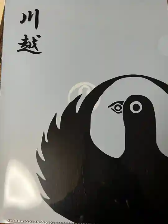 川越熊野神社(埼玉県)