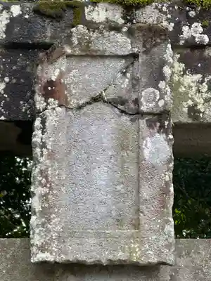 鮎澤神社(静岡県)
