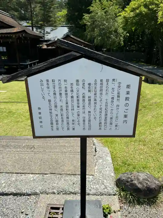 身曾岐神社(山梨県)