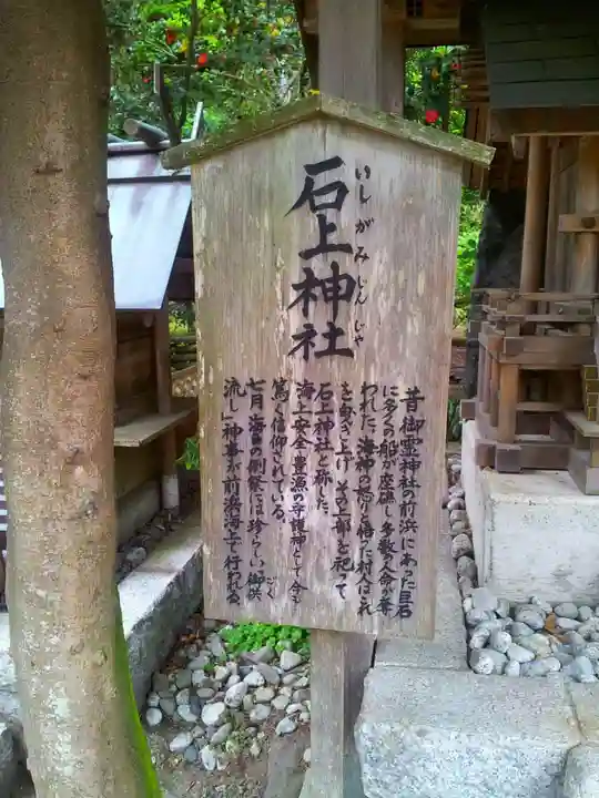 御霊神社の歴史