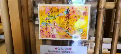 東蕗田天満社(茨城県)