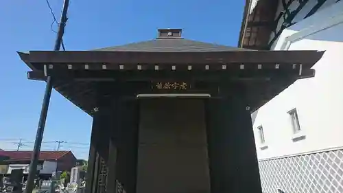 興仁寺(福島県)