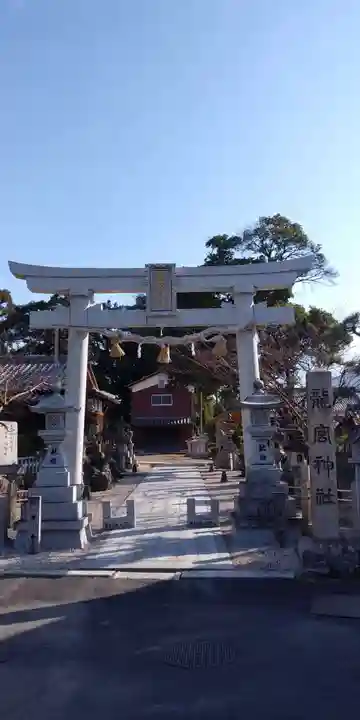 龍宮神社(滋賀県)