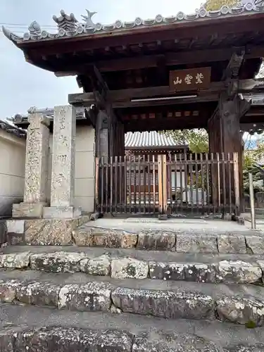 光明寺(大阪府)