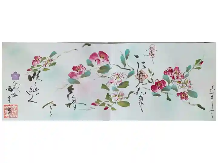 令和6~7年冬季限定四面御朱印