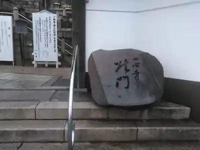 一心寺のその他建物