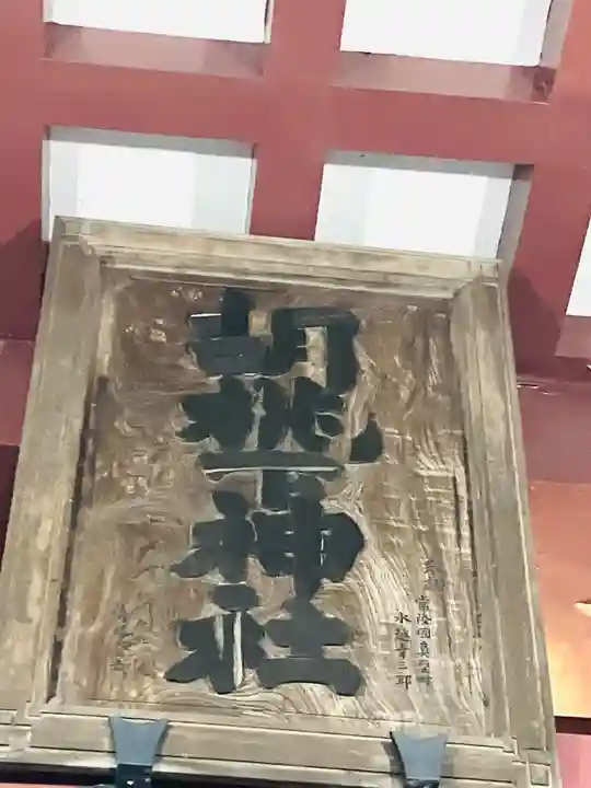 笠間稲荷神社(茨城県)