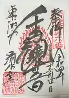 清水観音堂(東京都)