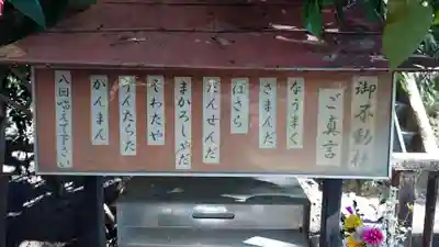 丸滝不動尊のその他建物