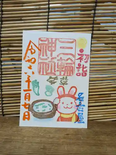 三輪神社(愛知県)