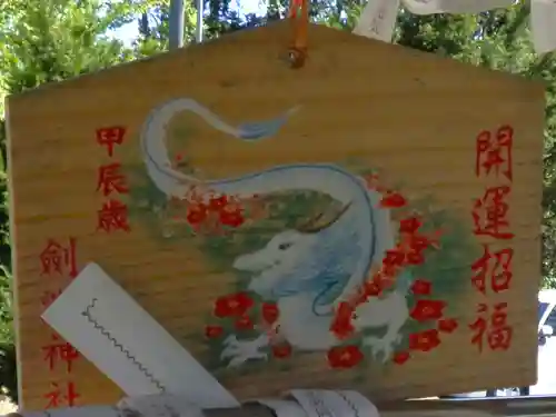 剣淵神社の絵馬