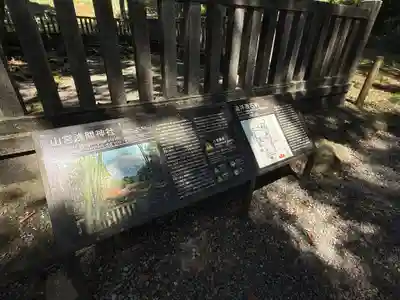 山宮浅間神社(静岡県)