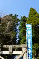 白川吉見神社(熊本県)