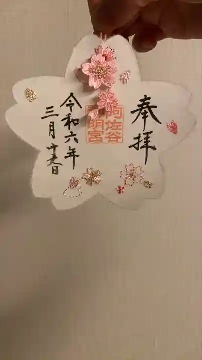 阿佐ヶ谷神明宮(東京都)