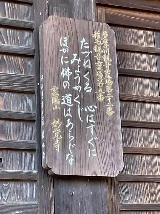 妙覚寺のその他建物
