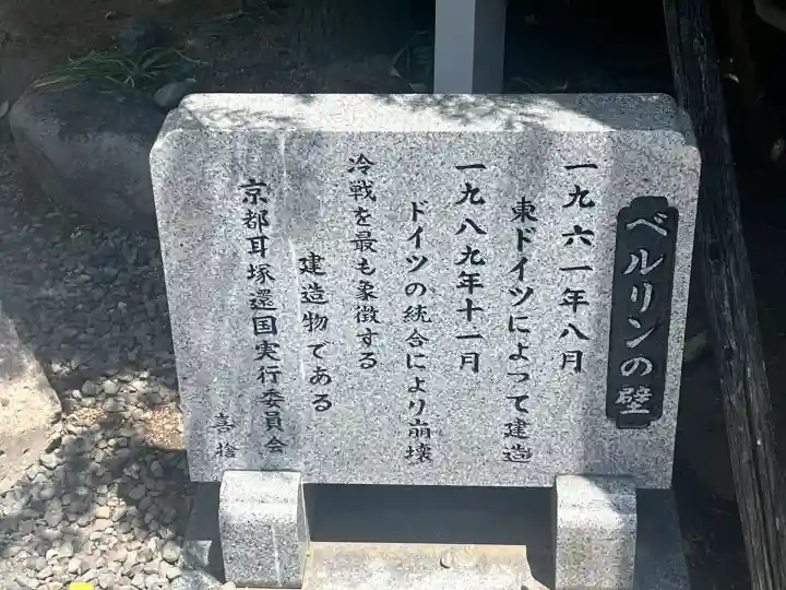 統国寺(大阪府)