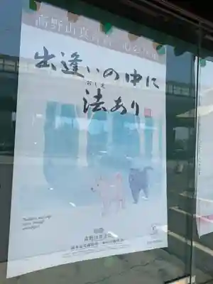 西宮成田山円満寺（圓満寺）の体験その他