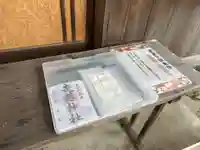走落神社の御朱印