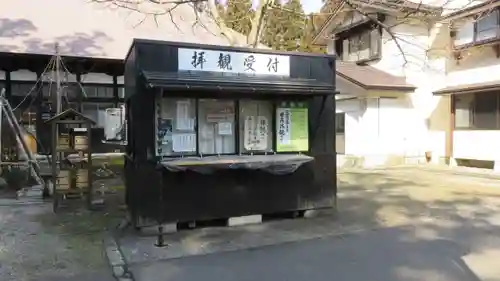 林泉寺のその他建物
