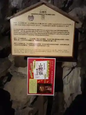 土肥金山 山神社(静岡県)