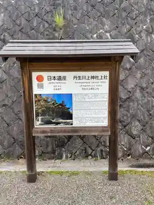 丹生川上神社（上社）(奈良県)