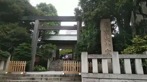 東京大神宮の鳥居