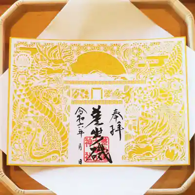 差出磯大嶽山神社 仕事と健康と厄よけの神さま(山梨県)