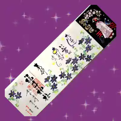 福井神社(福井県)