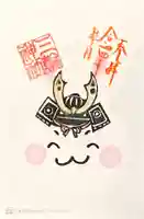 三輪神社の御朱印