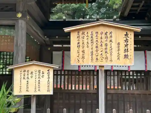 諏訪大社下社春宮(長野県)