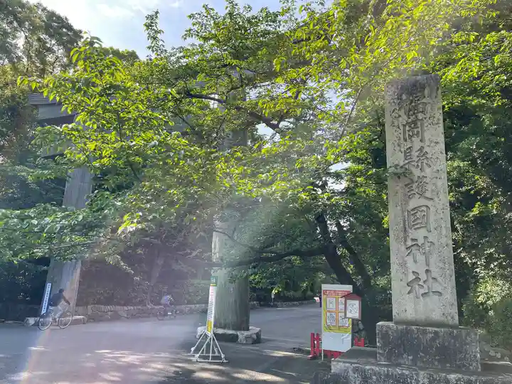福岡縣護國神社のその他建物
