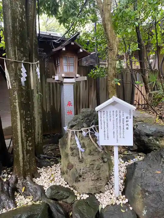 検見川神社のその他建物