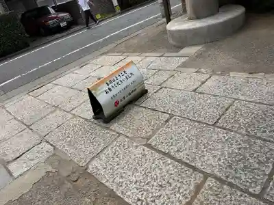 北澤八幡神社(東京都)